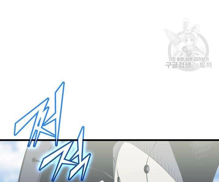 Sự Trở Lại Của Pháp Sư Vĩ Đại Sau 4000 Năm Chapter 124 - 14