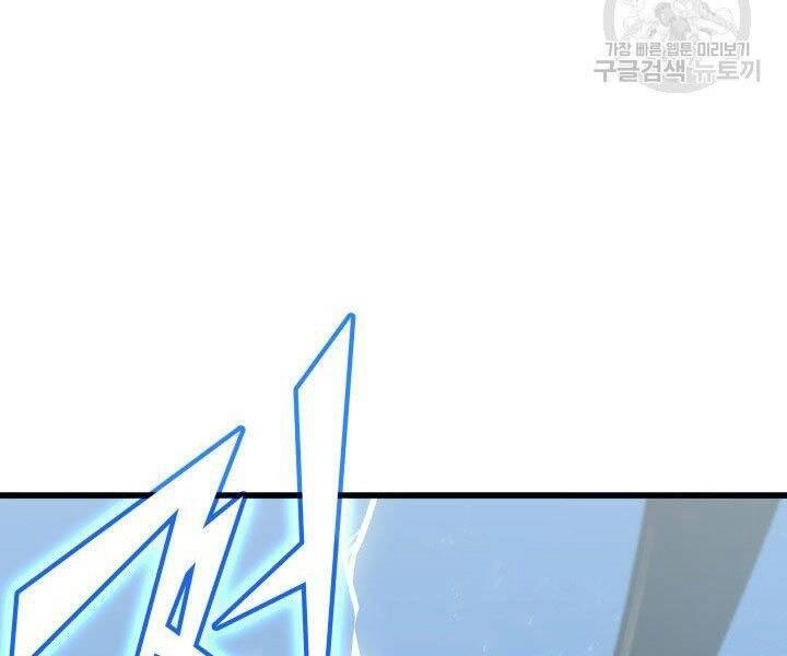 Sự Trở Lại Của Pháp Sư Vĩ Đại Sau 4000 Năm Chapter 124 - 16