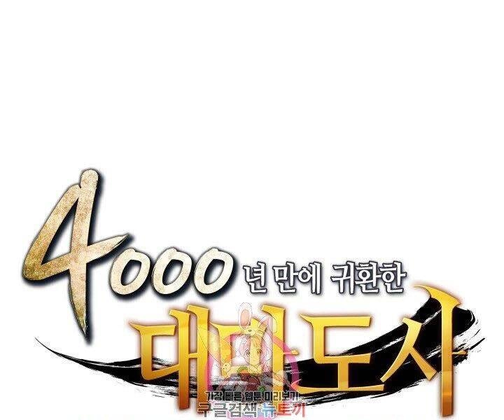 Sự Trở Lại Của Pháp Sư Vĩ Đại Sau 4000 Năm Chapter 125 - 1