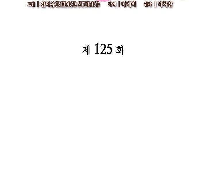 Sự Trở Lại Của Pháp Sư Vĩ Đại Sau 4000 Năm Chapter 125 - 2