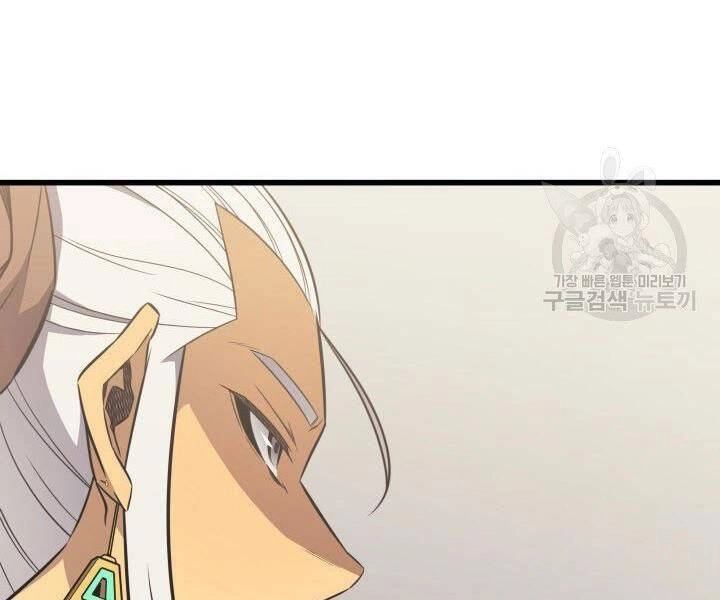 Sự Trở Lại Của Pháp Sư Vĩ Đại Sau 4000 Năm Chapter 126 - 85