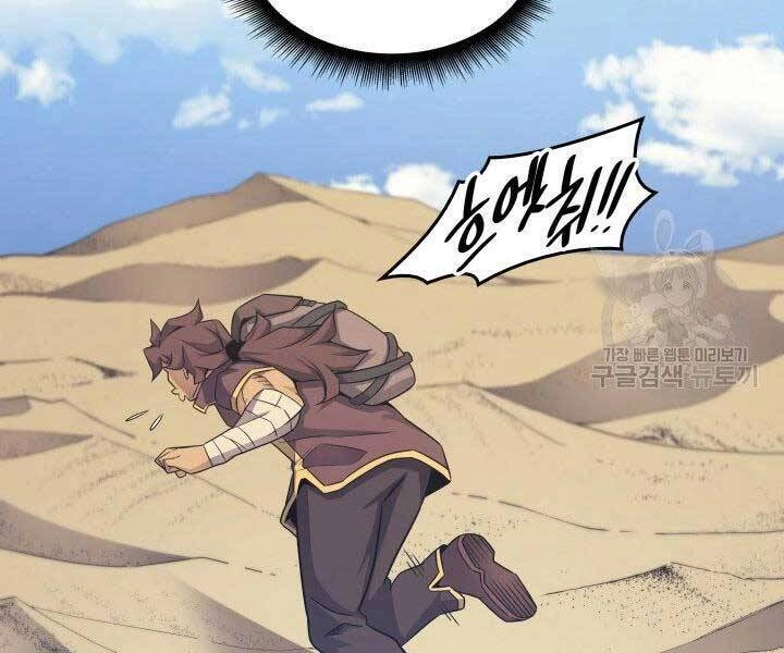 Sự Trở Lại Của Pháp Sư Vĩ Đại Sau 4000 Năm Chapter 130 - 32