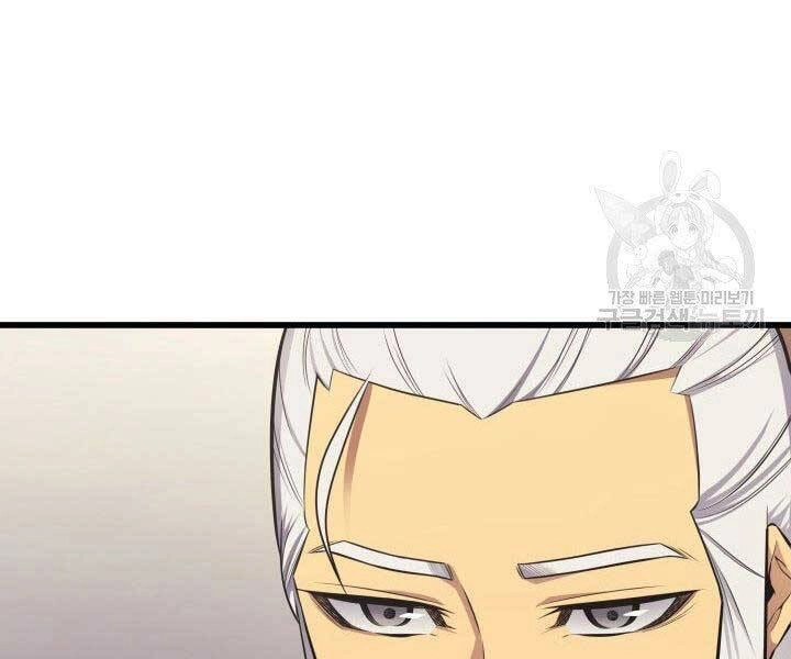 Sự Trở Lại Của Pháp Sư Vĩ Đại Sau 4000 Năm Chapter 130 - 45