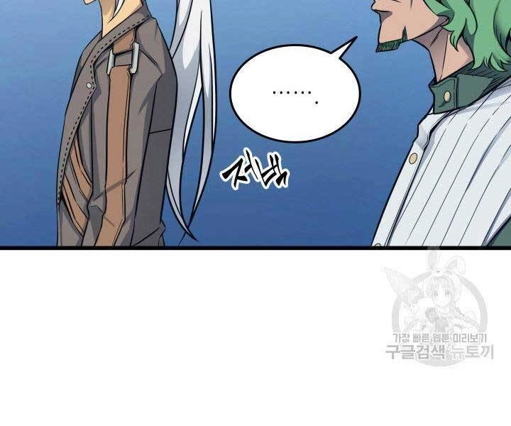 Sự Trở Lại Của Pháp Sư Vĩ Đại Sau 4000 Năm Chapter 130 - 77