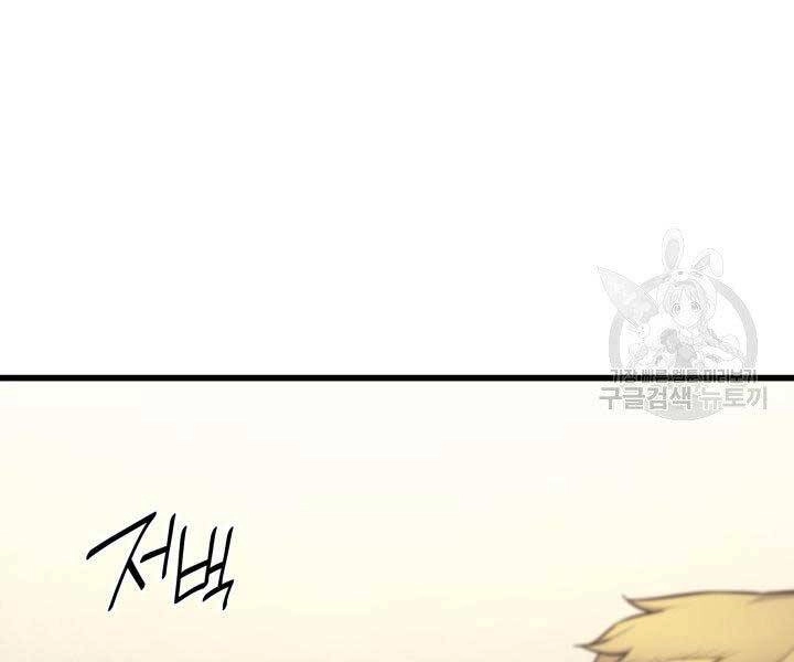 Sự Trở Lại Của Pháp Sư Vĩ Đại Sau 4000 Năm Chapter 134 - 94