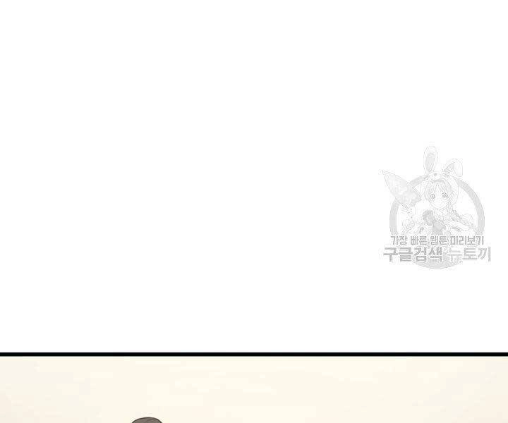 Sự Trở Lại Của Pháp Sư Vĩ Đại Sau 4000 Năm Chapter 134 - 111