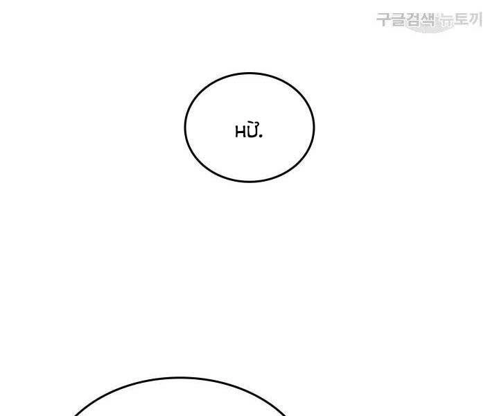 Sự Trở Lại Của Pháp Sư Vĩ Đại Sau 4000 Năm Chapter 134 - 162