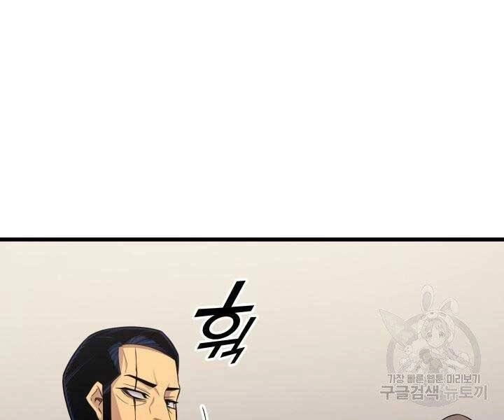 Sự Trở Lại Của Pháp Sư Vĩ Đại Sau 4000 Năm Chapter 135 - 88