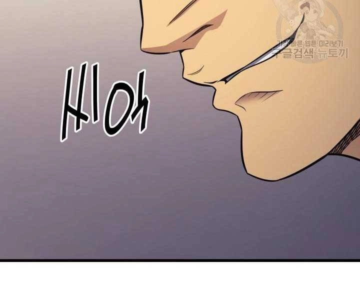 Sự Trở Lại Của Pháp Sư Vĩ Đại Sau 4000 Năm Chapter 135 - 114