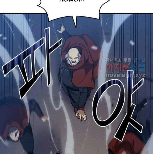 Sự Trở Lại Của Pháp Sư Vĩ Đại Sau 4000 Năm Chapter 137 - 59