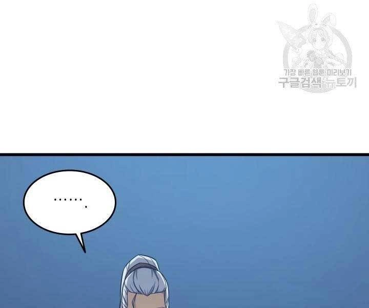 Sự Trở Lại Của Pháp Sư Vĩ Đại Sau 4000 Năm Chapter 140 - 99