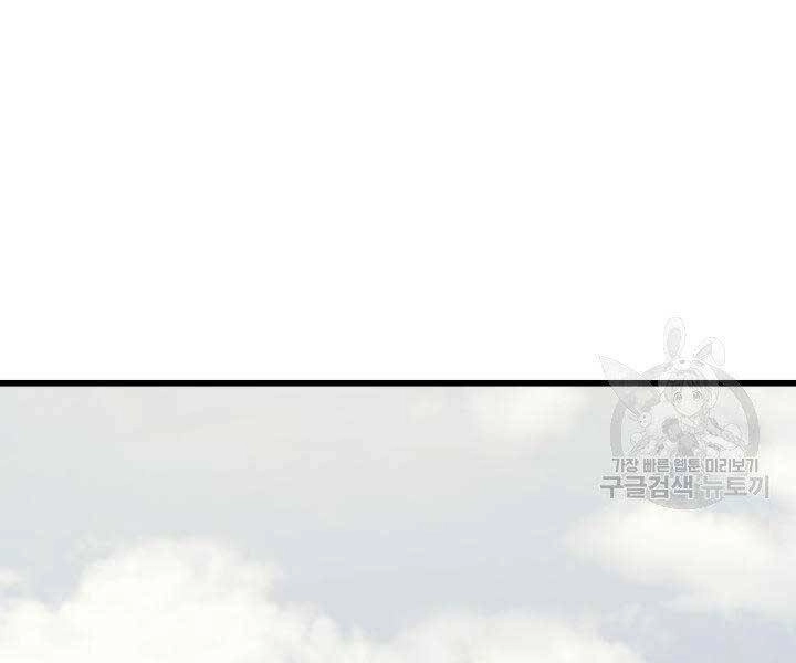 Sự Trở Lại Của Pháp Sư Vĩ Đại Sau 4000 Năm Chapter 140 - 131