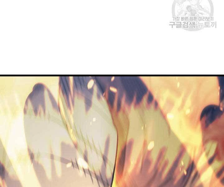 Sự Trở Lại Của Pháp Sư Vĩ Đại Sau 4000 Năm Chapter 141 - 78