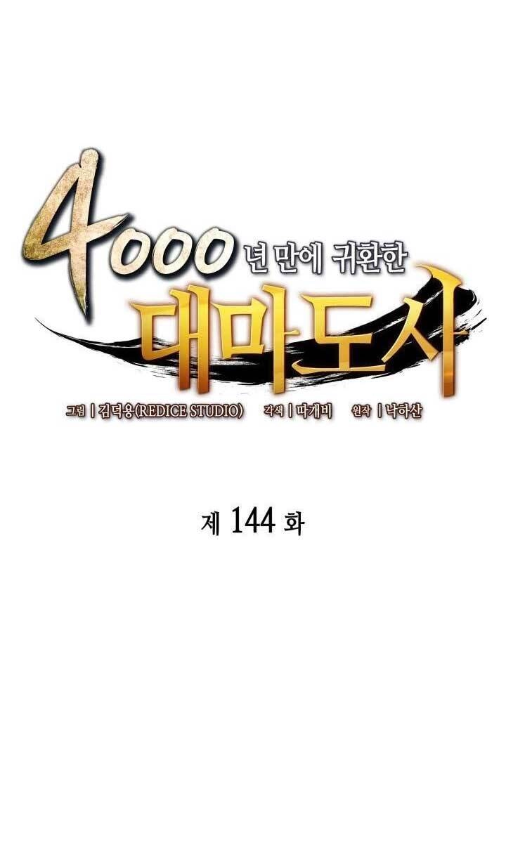 Sự Trở Lại Của Pháp Sư Vĩ Đại Sau 4000 Năm Chapter 144 - 1