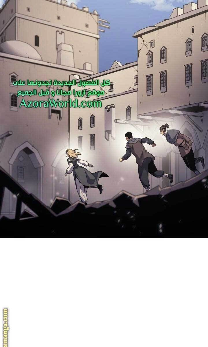 Sự Trở Lại Của Pháp Sư Vĩ Đại Sau 4000 Năm Chapter 144 - 34