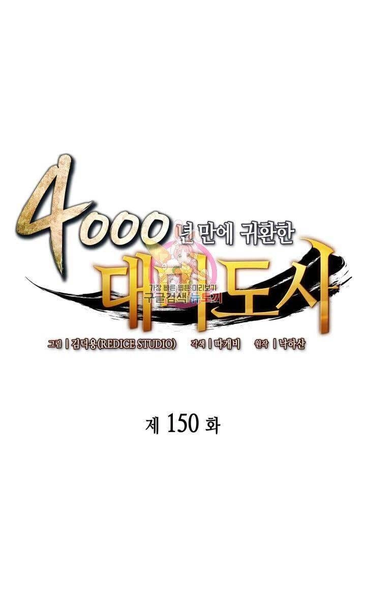 Sự Trở Lại Của Pháp Sư Vĩ Đại Sau 4000 Năm Chapter 150 - 1