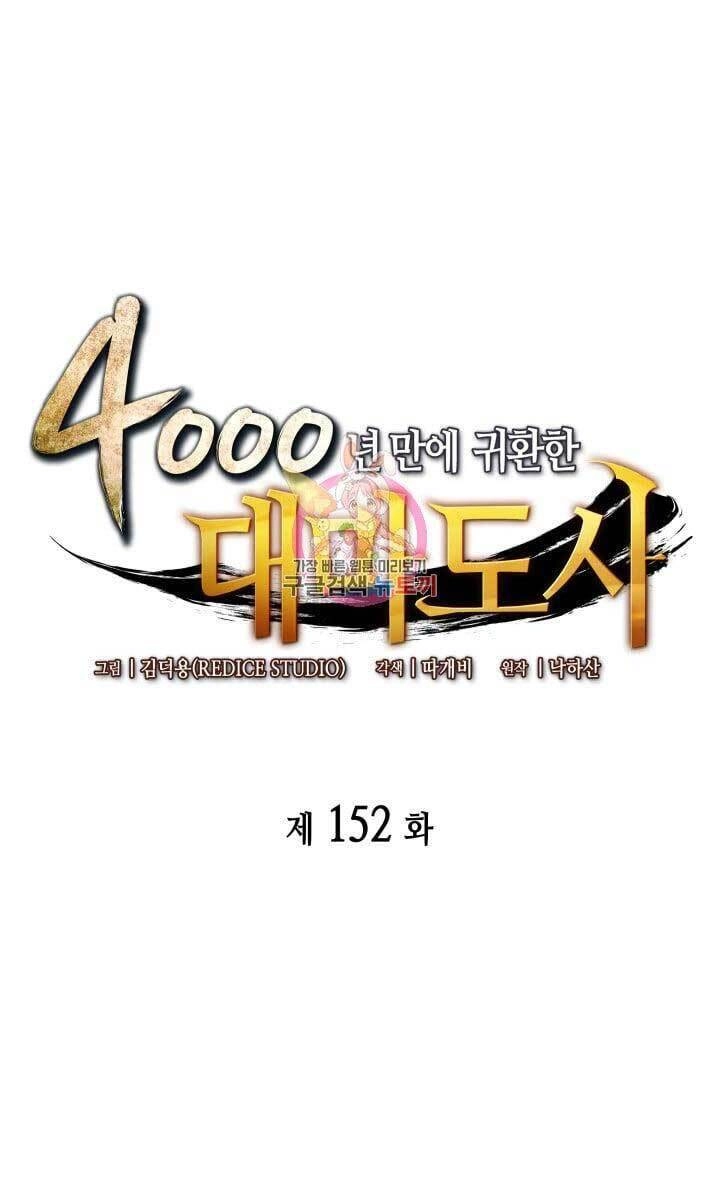 Sự Trở Lại Của Pháp Sư Vĩ Đại Sau 4000 Năm Chapter 152 - 1