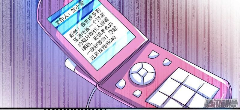 Tổng Tài Đã Cưới Em Chapter 24 - 12