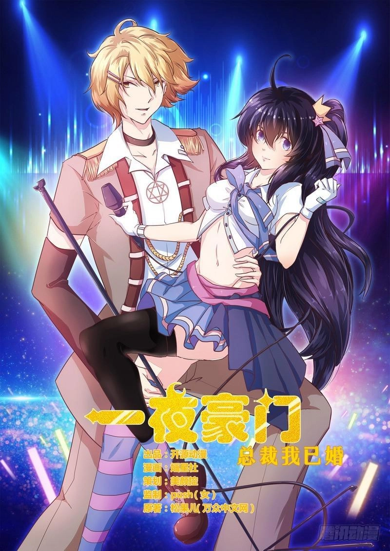 Tổng Tài Đã Cưới Em Chapter 43 - 1