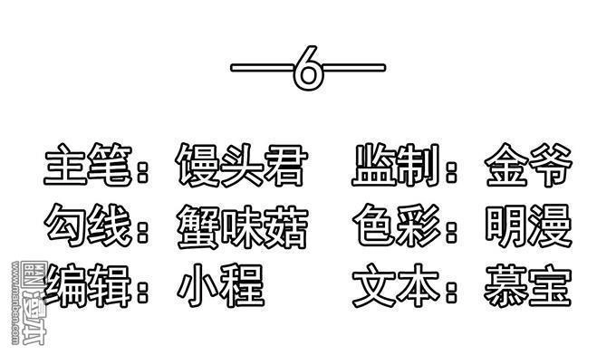 Giang Thiếu Muốn Hay Không Gả Tới Đây Chapter 6 - 2