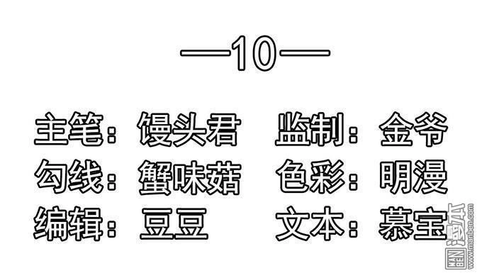 Giang Thiếu Muốn Hay Không Gả Tới Đây Chapter 10 - 2