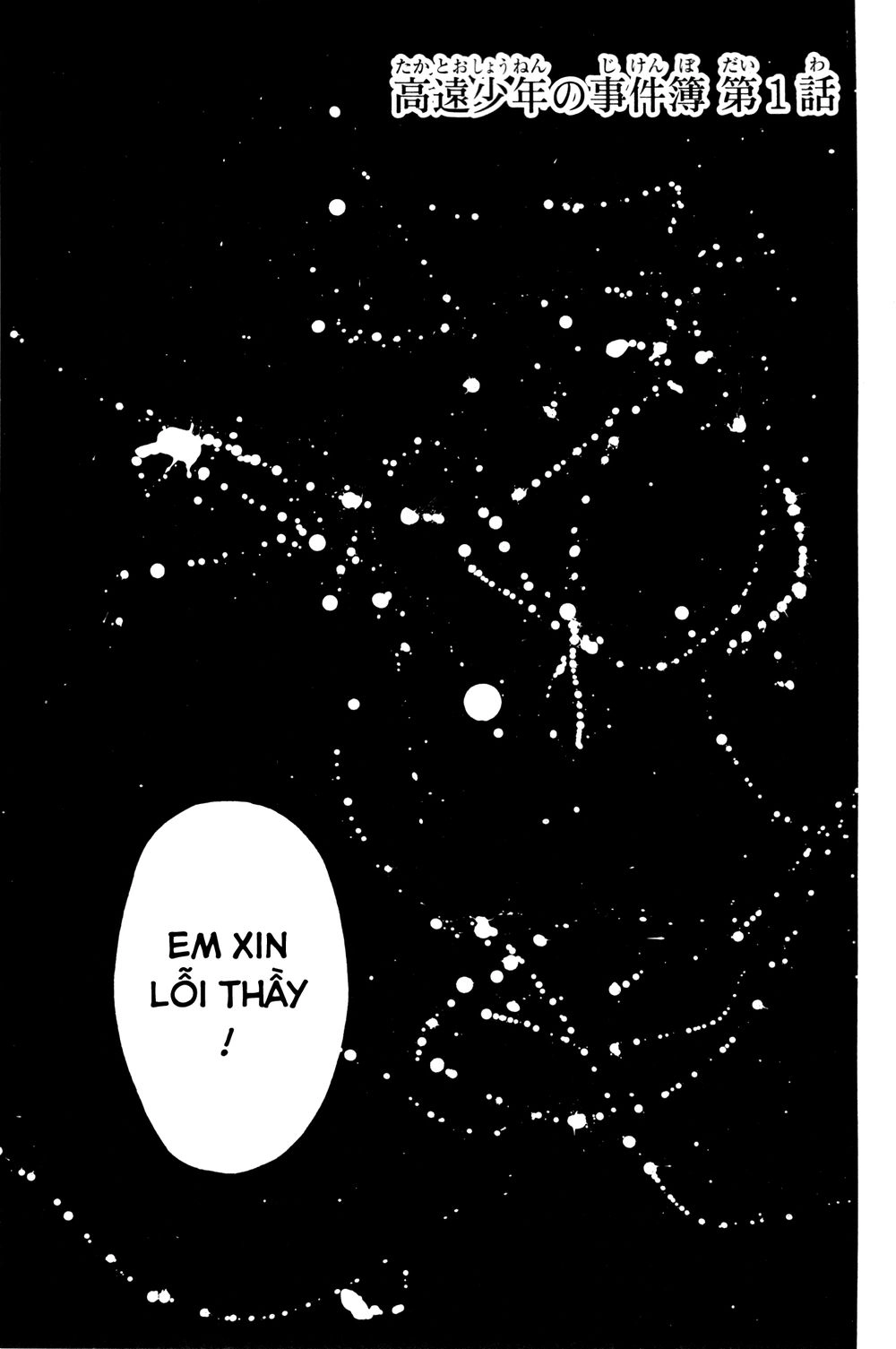 Kindaichi Case Files: Takato’s Side Chapter 1 - 5