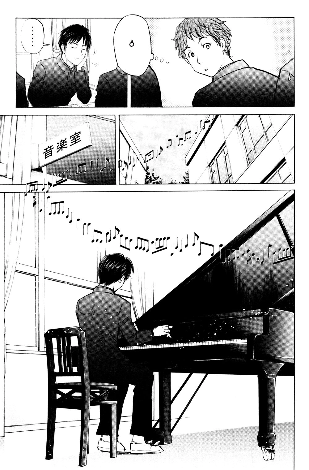 Kindaichi Case Files: Takato’s Side Chapter 1 - 9