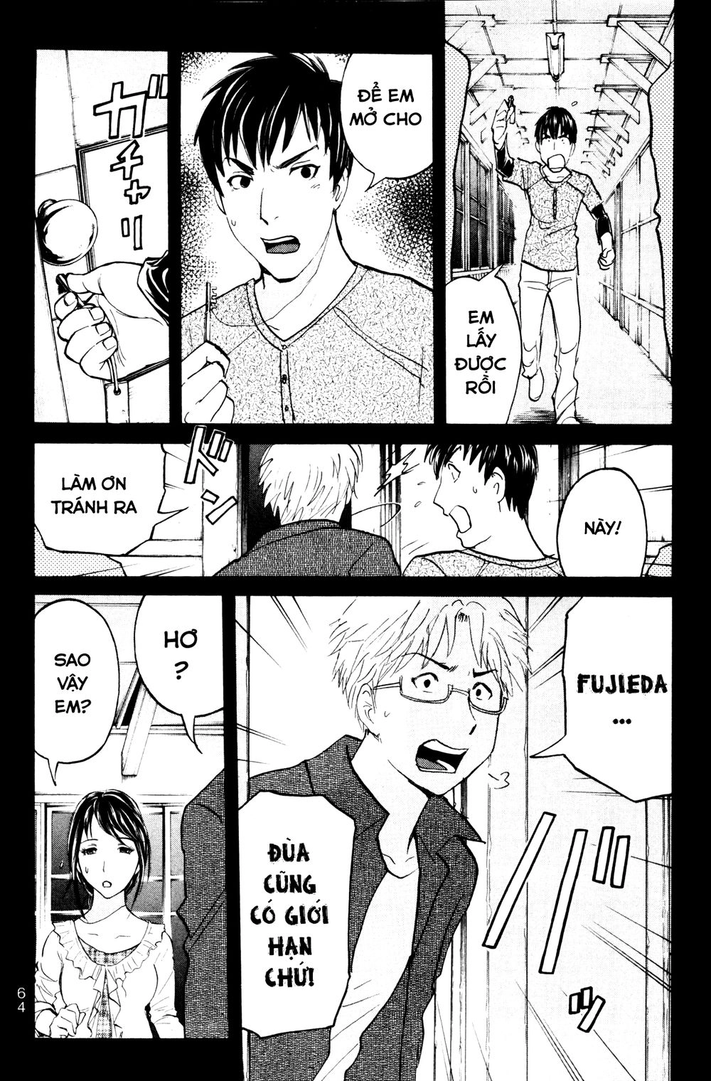 Kindaichi Case Files: Takato’s Side Chapter 4 - 16