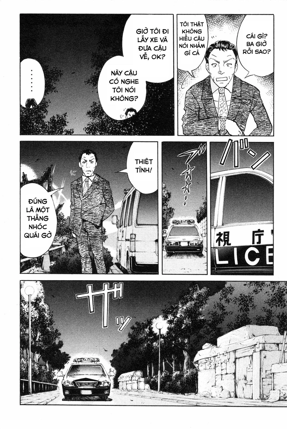 Kindaichi Case Files: Takato’s Side Chapter 8.1 - 6