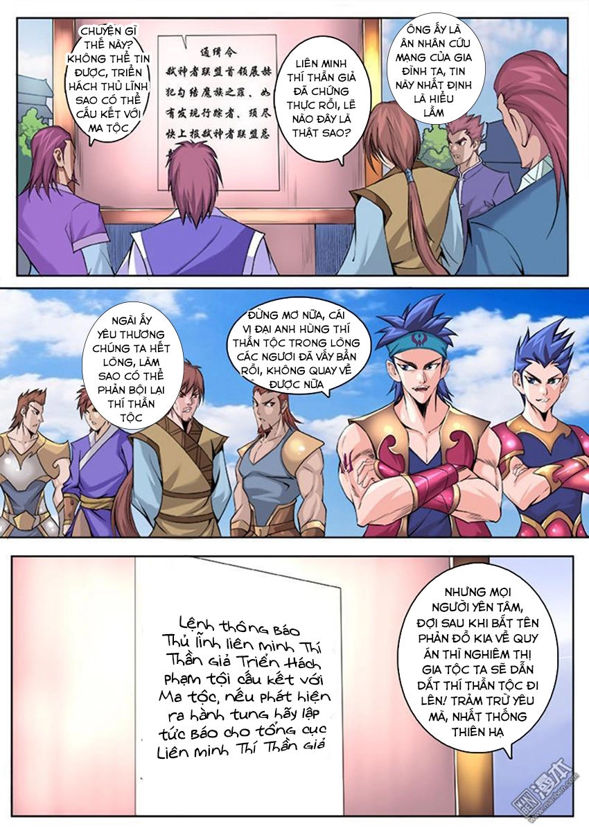 Thí Thần Chapter 2 - 14