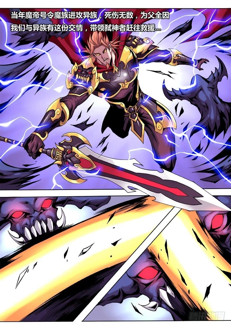 Thí Thần Chapter 23 - 3