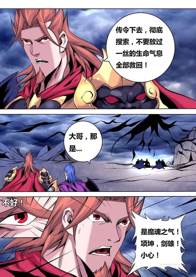 Thí Thần Chapter 23 - 7