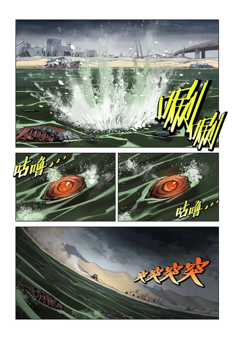 Cực Hạn Chi Địa Chapter 5 - 3