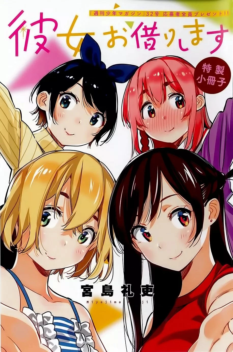 Dịch Vụ Thuê Bạn Gái Chapter 0 - 2