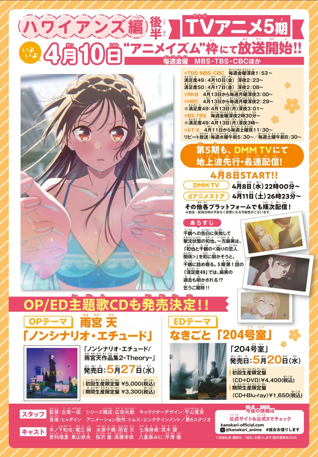 Dịch Vụ Thuê Bạn Gái Chapter 420 - 3