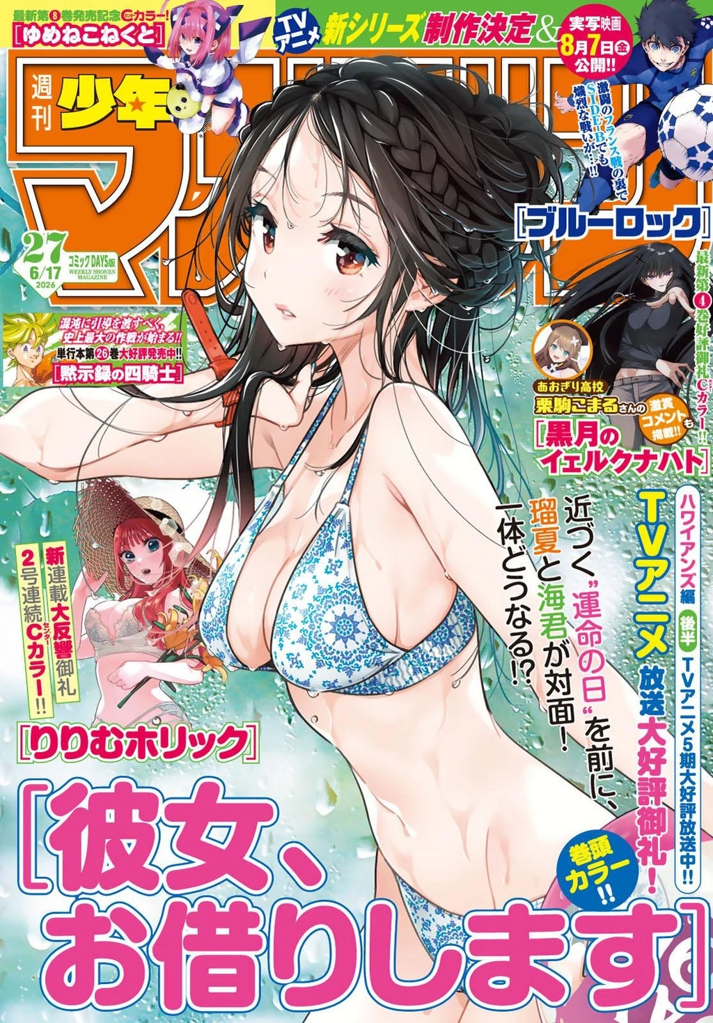 Dịch Vụ Thuê Bạn Gái Chapter 427 - 2