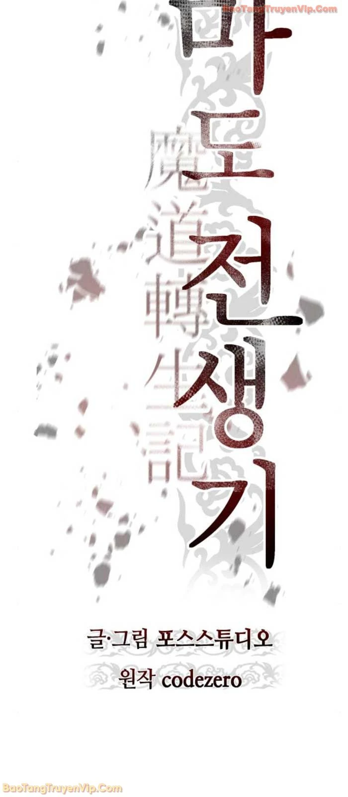 Ma Đạo Chuyển Sinh Ký Chapter 148 - 58