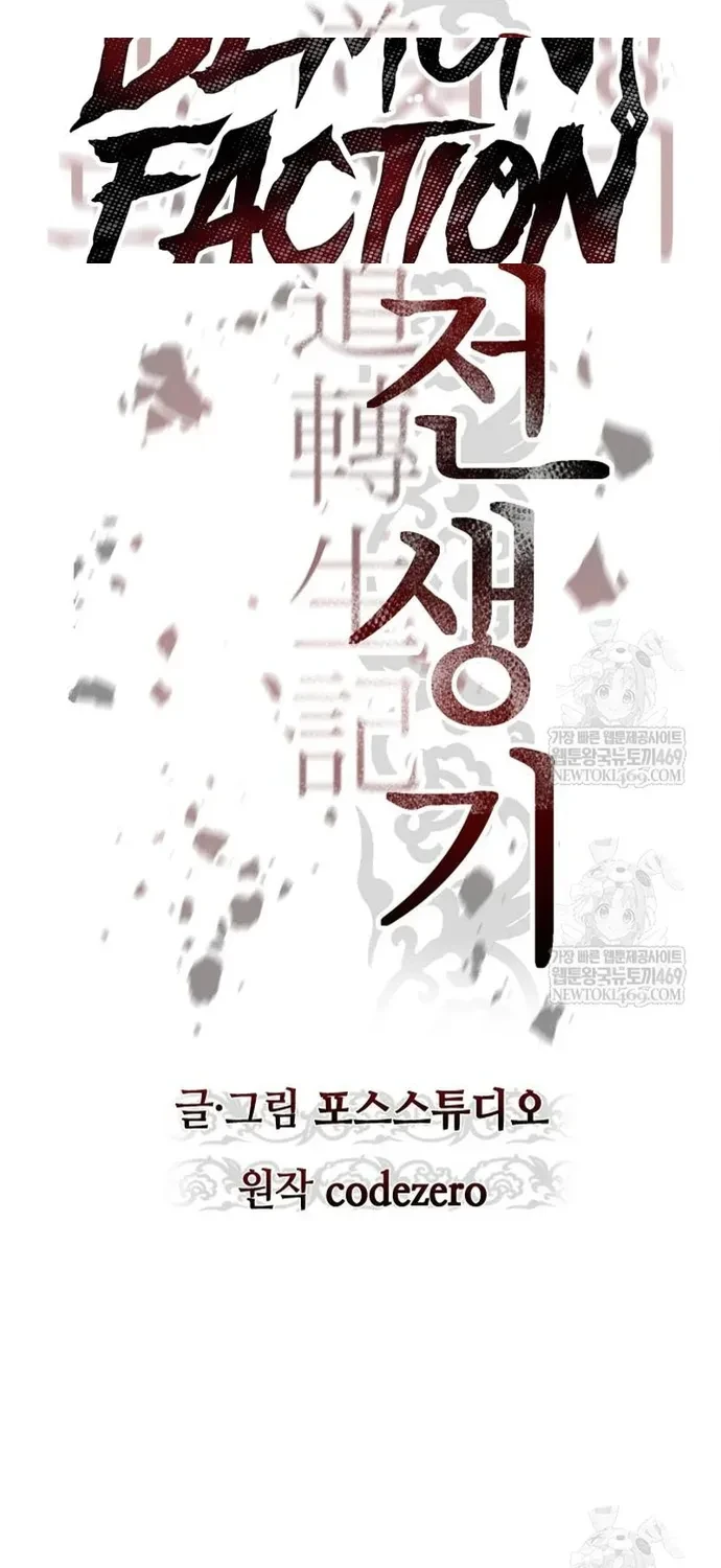 Ma Đạo Chuyển Sinh Ký Chapter 165 - 42