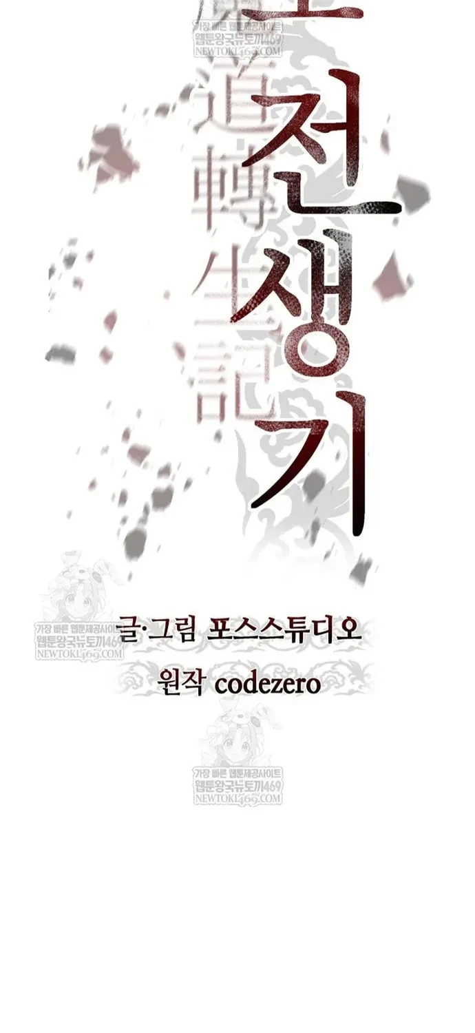 Ma Đạo Chuyển Sinh Ký Chapter 166 - 19