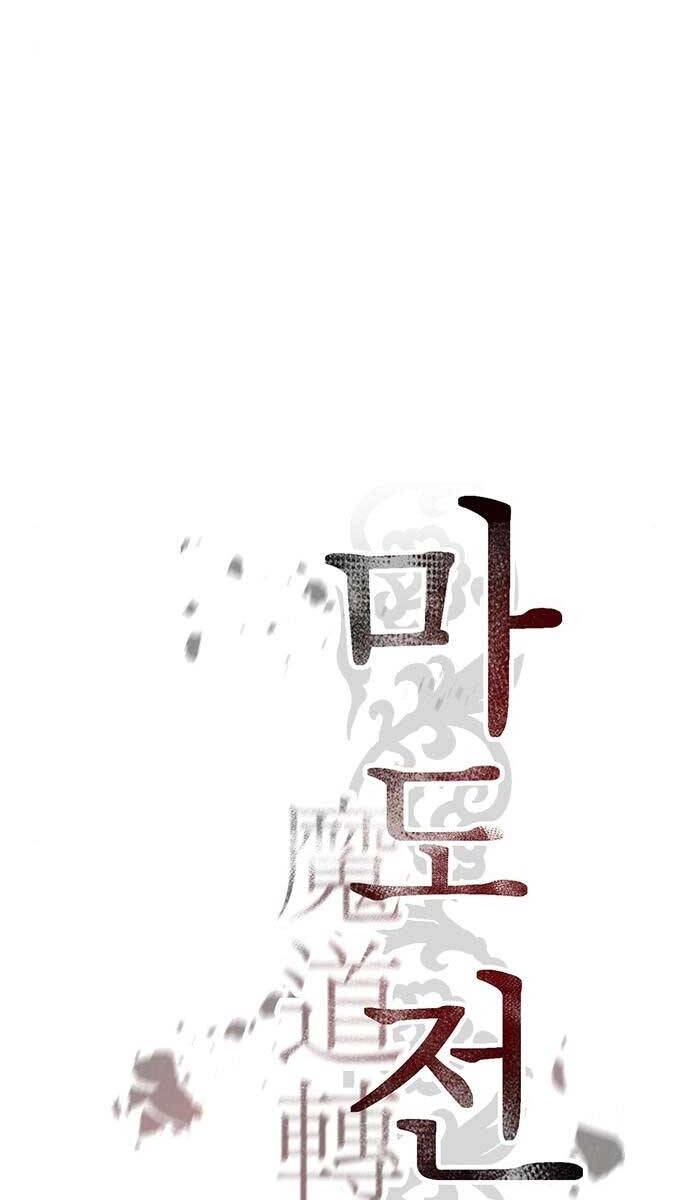 Ma Đạo Chuyển Sinh Ký Chapter 23 - 12