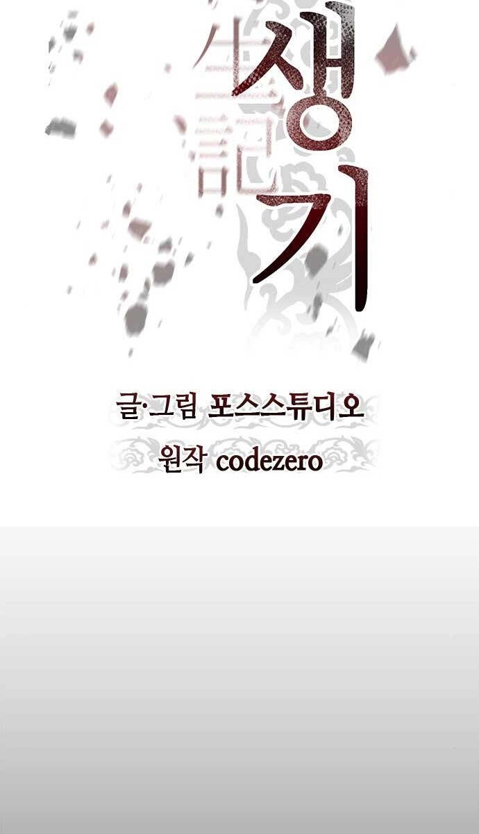 Ma Đạo Chuyển Sinh Ký Chapter 23 - 13