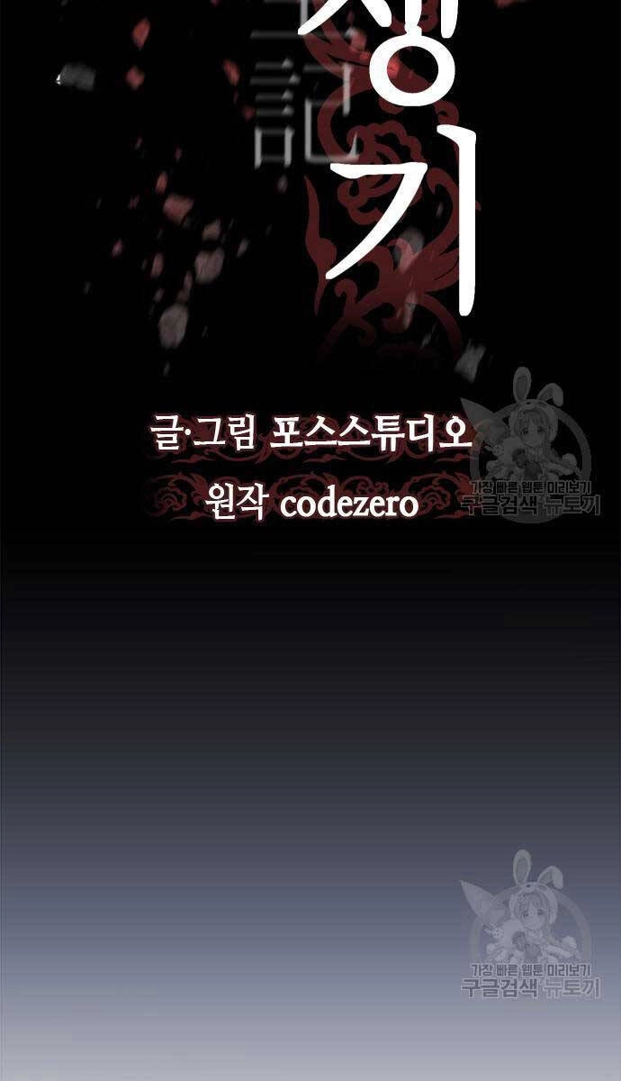 Ma Đạo Chuyển Sinh Ký Chapter 26 - 18