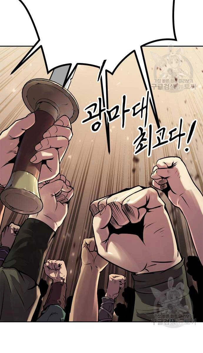 Ma Đạo Chuyển Sinh Ký Chapter 28 - 14