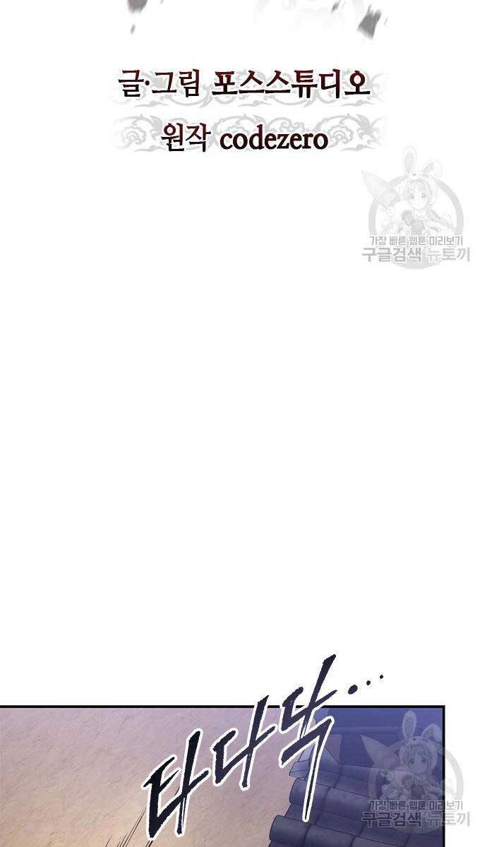 Ma Đạo Chuyển Sinh Ký Chapter 28 - 76