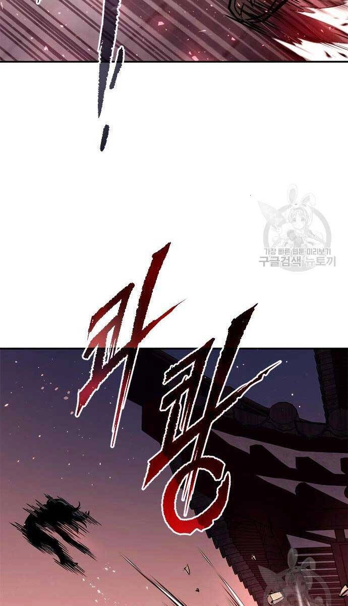 Ma Đạo Chuyển Sinh Ký Chapter 28 - 97