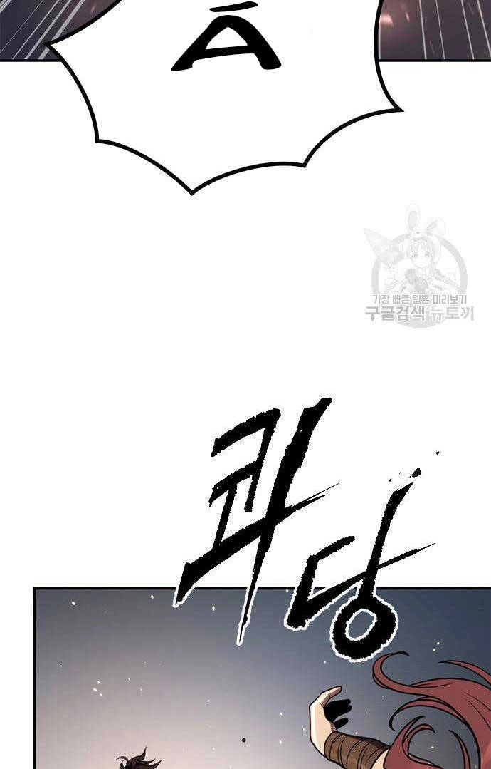 Ma Đạo Chuyển Sinh Ký Chapter 28 - 119