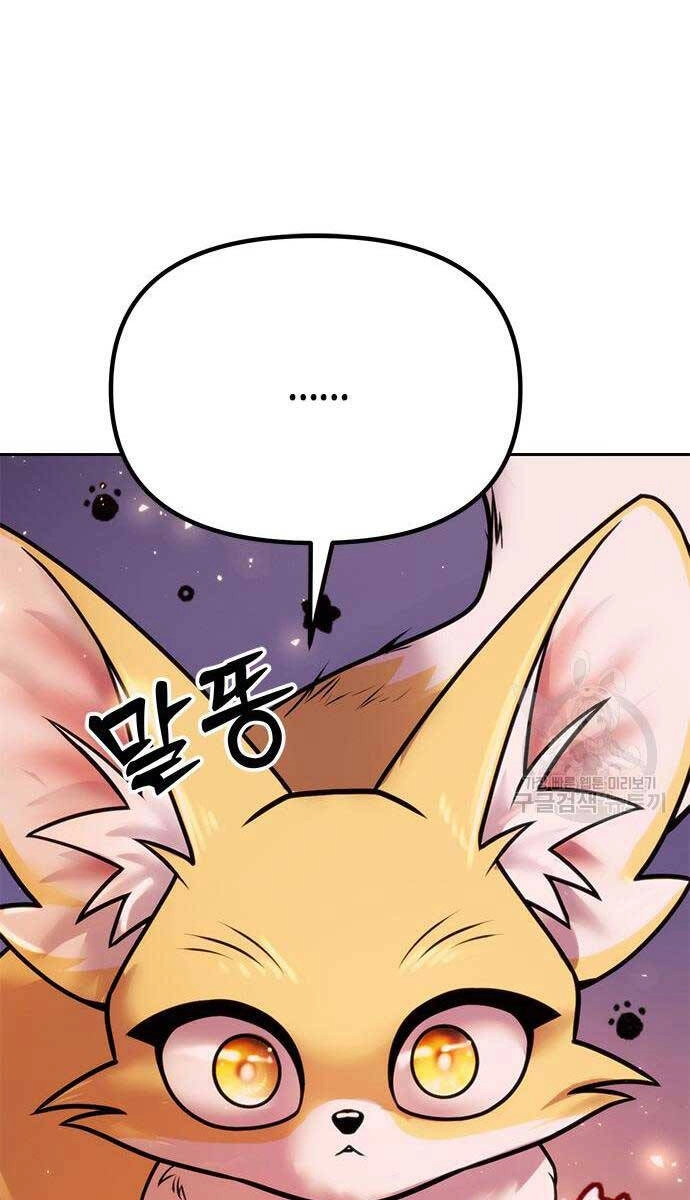 Ma Đạo Chuyển Sinh Ký Chapter 41 - 76