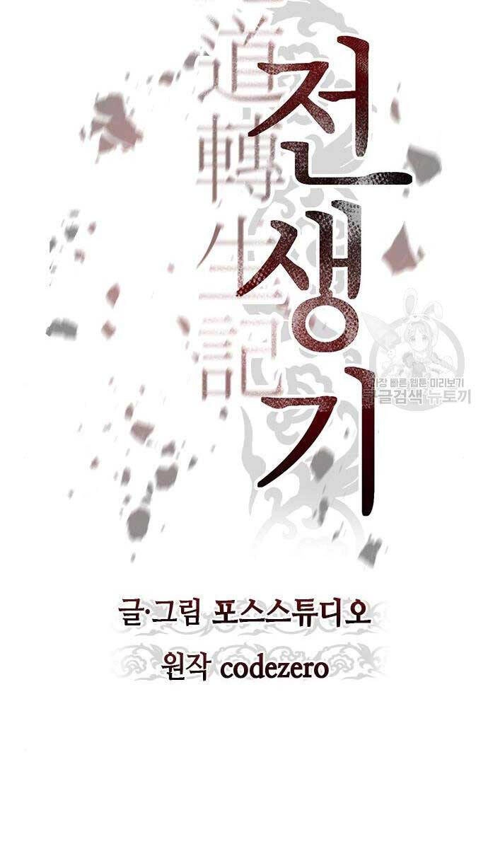 Ma Đạo Chuyển Sinh Ký Chapter 46 - 29