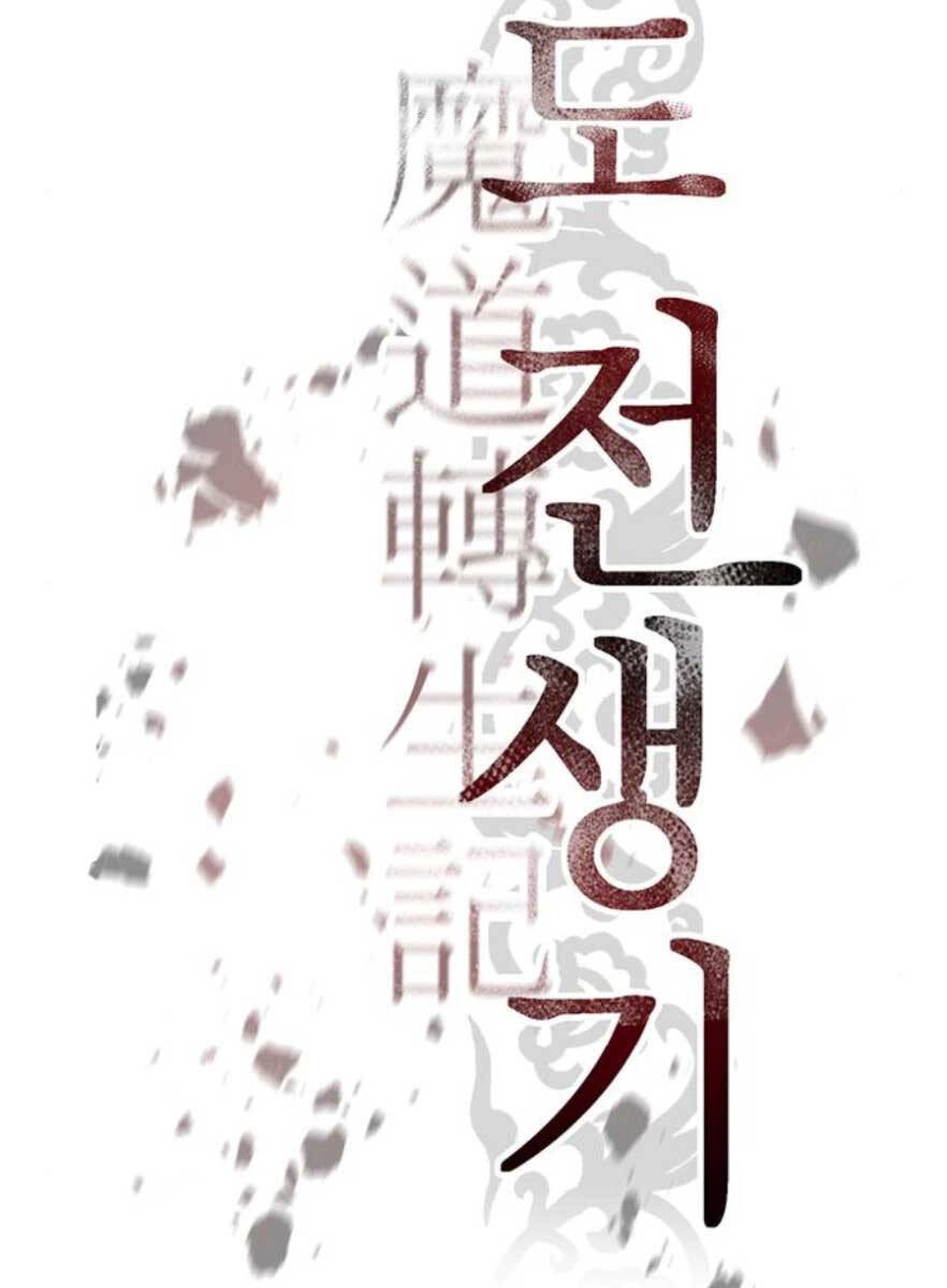 Ma Đạo Chuyển Sinh Ký Chapter 48 - 47