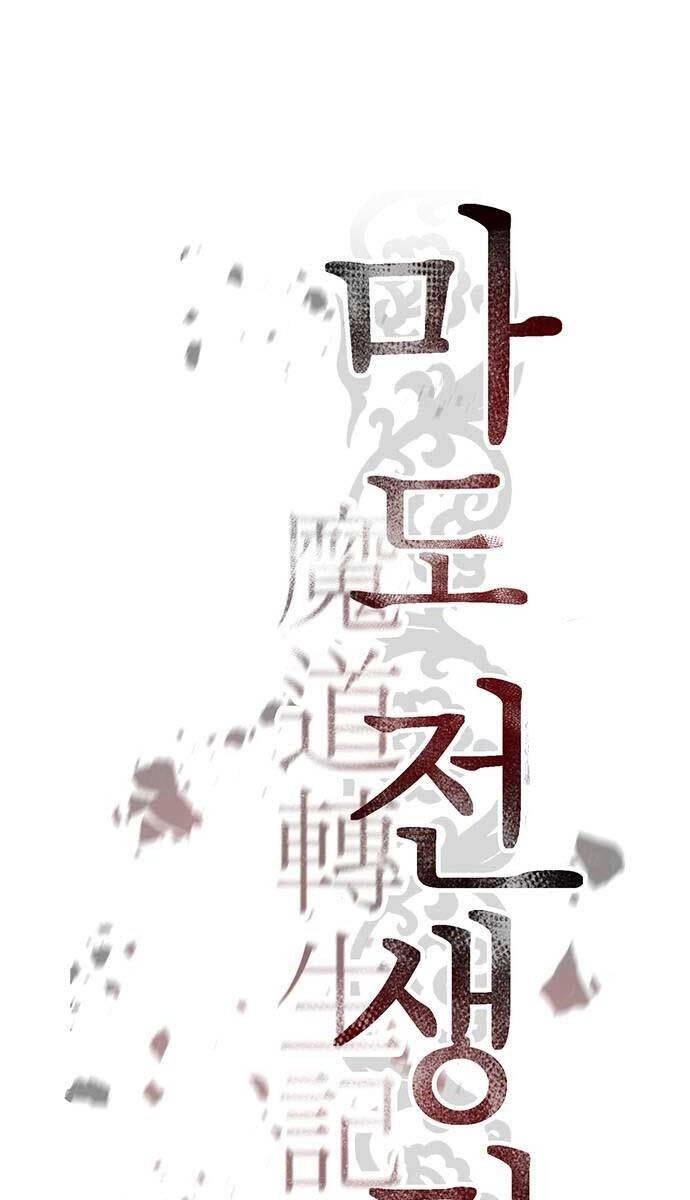 Ma Đạo Chuyển Sinh Ký Chapter 54 - 33